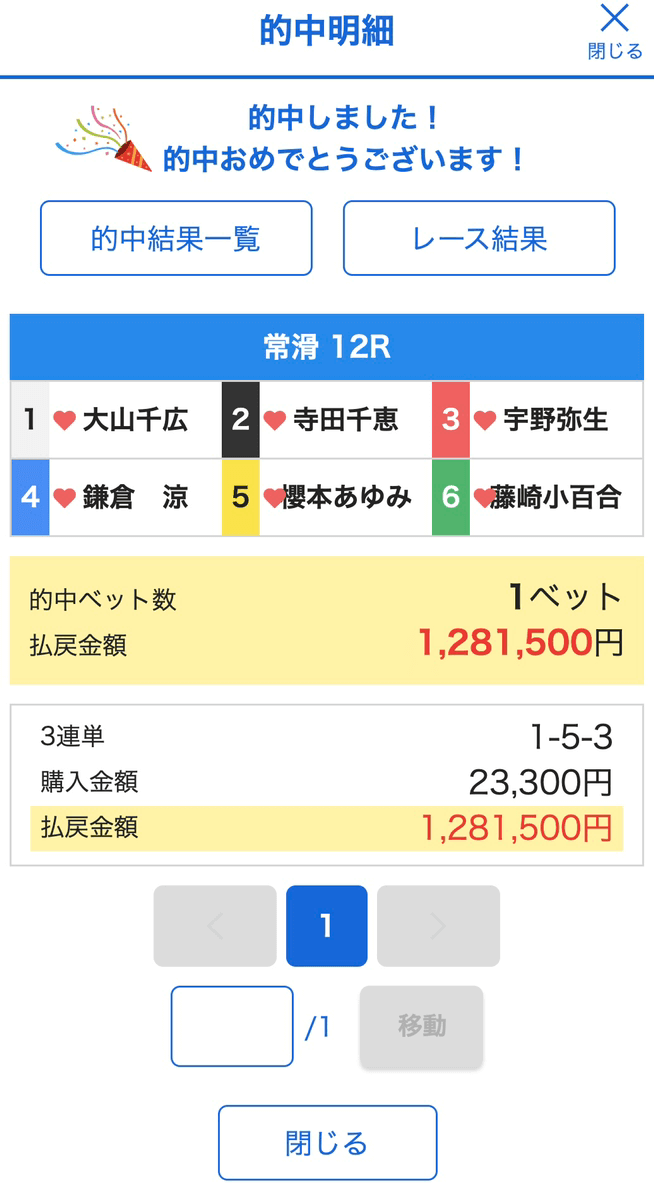 spweb.brtb.jp_(iPhone X) (60) | 競艇予想なら競艇サミット
