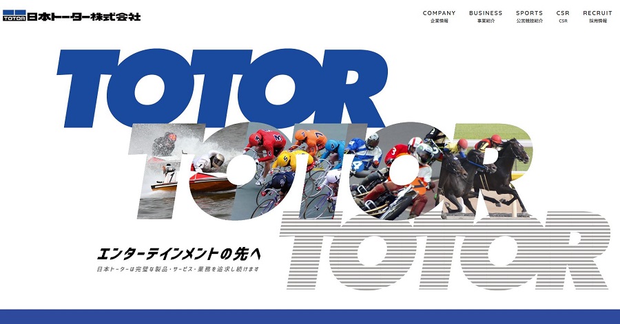 日本トーター株式会社公式サイトトップページ