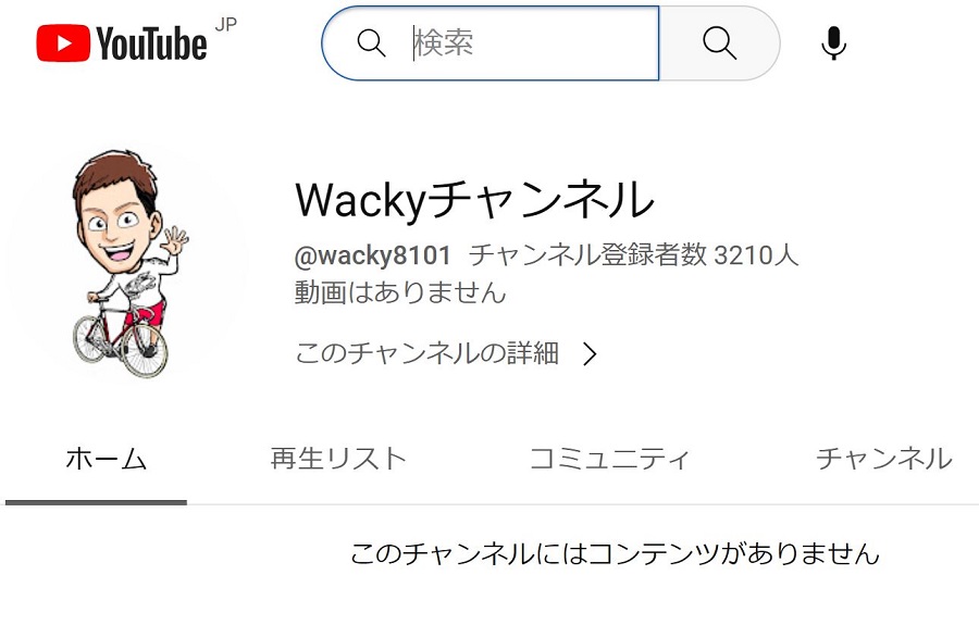 Wackyチャンネル